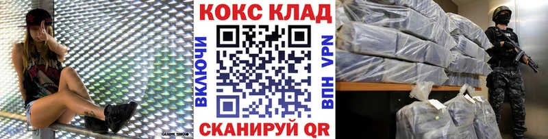КОКАИН Эквадор  Советск 