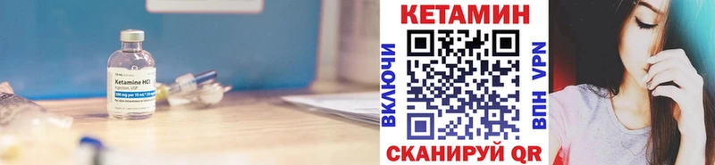наркота Советск Кетамин ketamine