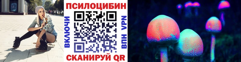 Псилоцибиновые грибы Magic Shrooms Советск